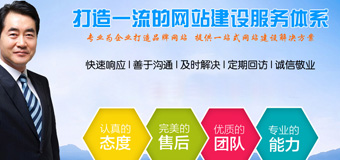 網(wǎng)站建設(shè)決策者需要具備哪些條件？
