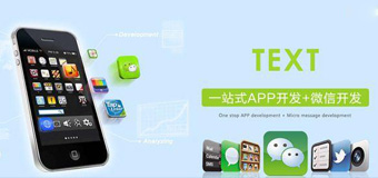 APP開發(fā)運營過程中必須要了解的基礎(chǔ)知識？