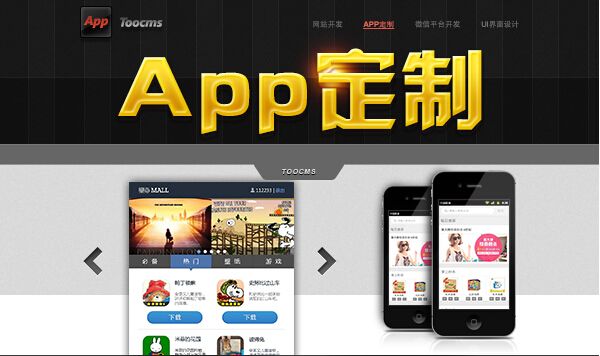簽定app開(kāi)發(fā)合需要注意哪些細(xì)節(jié)呢？
