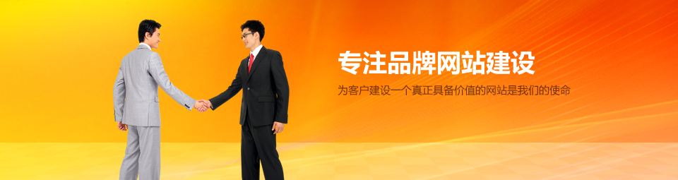 建設(shè)出有質(zhì)量的網(wǎng)站應(yīng)該從哪方面入手？